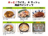 【保存期間5年】電気ガス不要！進化した災害非常食 こまったときのホッと！ライス＆おかず【15食セット】発熱剤・加熱用水付