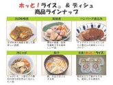 【保存期間5年】電気ガス不要！進化した災害非常食 こまったときのホッと！ライス＆おかず【15食セット】発熱剤・加熱用水付