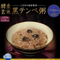 2年の長期保存非常食ファストザイム酵素農法 「酵素玄米黒テンペ粥 24個パック」