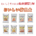 【保存食・非常食】美味しい防災食シリーズ レトルト食品