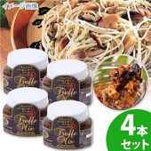 トリュフ入り本格ぺペロンチーノソース 【4本セット】保存期間1年