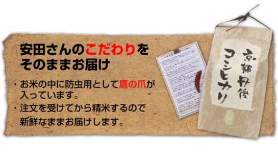 平成23年産・新米 京都丹後産コシヒカリ