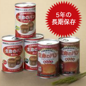 災害備蓄用パン