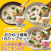 保存食に最適なCayu-na（かゆー菜）おかゆ3種18カップセット