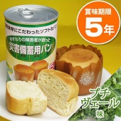 災害備蓄用パン