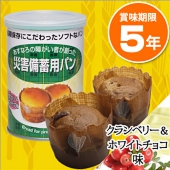 災害備蓄用パン