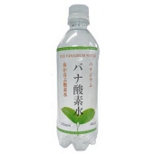 濃度！バナジウム 酸素水 ５００ml×２４本／箱