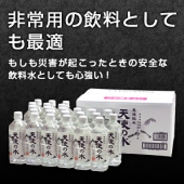 美濃銘水「天使の水」超軟水ミネラルウォーター