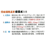 美濃銘水「天使の水」超軟水ミネラルウォーター