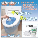 非常時・アウトドアでのトイレに セルレット 凝固剤・汚物袋 セット 50回分