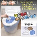 非常時・アウトドアでのトイレにセルレット凝固剤・汚物袋セット30回分