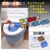 非常用トイレ・アウトドアでのトイレに セルレット 凝固剤・汚物袋 セット 30回分