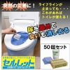 非常時・アウトドアでのトイレに セルレット 凝固剤・汚物袋 セット 50回分