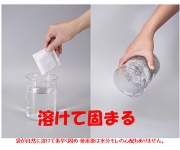 非常時・アウトドアでのトイレに セルレット 凝固剤・汚物袋 セット