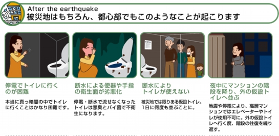 災害用簡易トイレ非常用トイレ