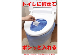 非常時・アウトドアでのトイレに セルレット 凝固剤・汚物袋 セット 50回分