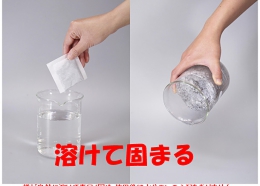 非常時・アウトドアでのトイレに セルレット 凝固剤・汚物袋 セット 50回分