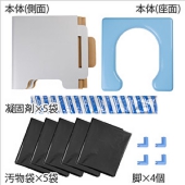 【防災グッズ】組み立て式　非常用強化段ボール簡易トイレ R-21