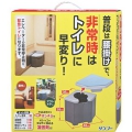 【非常用トイレ・携帯トイレ】コーナー型トイレ