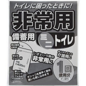 非常用・備蓄用 携帯ミニトイレ1回使用分(約400cc) 50セット入