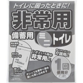 非常用・備蓄用 携帯ミニトイレ1回使用分(約400cc) 50セット入