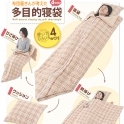 布団 屋さんが考えた多目的寝袋
