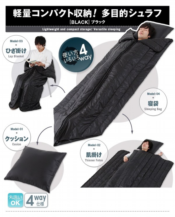 災害時の必需品多目的シュラフ寝袋 【ブラック】