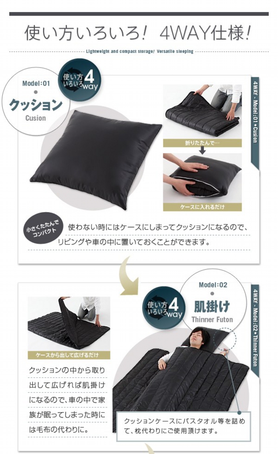 災害時の必需品多目的シュラフ寝袋 【ブラック】