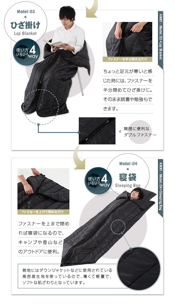 災害時の必需品多目的シュラフ寝袋 【ブラック】