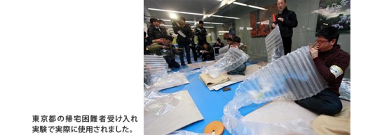 避難場所でのマットとして災害用 緊急マットSOS 東京都の帰宅困難者受け入れ実験でも使用