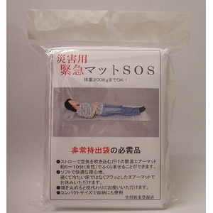 避難場所でのマットとして災害用 緊急マットSOS 
