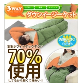 寝袋にもなる羽毛肌掛ふとん イージーケット オレンジ