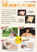 布団 屋さんが考えた多目的寝袋