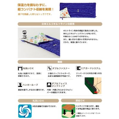 LOGOS（ロゴス） エルゴドライバッグ15寝袋 ブルー 72500070