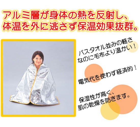 暖かいアルミ保温シート シングルサイズ 2枚セット