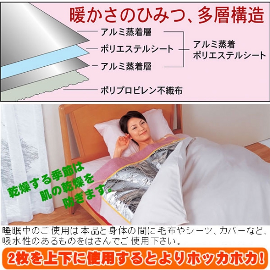 暖かいアルミ保温シート シングルサイズ 2枚セット