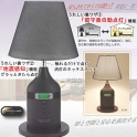 照明+時計 地震感知機能ワンダーランプ「セキュリティー」 LS700