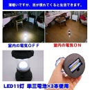 おしゃれな防災LEDランタン 明るい11灯ライト乾電池式 ＆ ソーラー LED3灯フラッシュライト セット