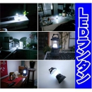 おしゃれな防災LEDランタン 明るい11灯ライト乾電池式 ＆ ソーラー LED3灯フラッシュライト セット