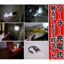 おしゃれな防災LEDランタン 明るい11灯ライト乾電池式 ＆ ソーラー LED3灯フラッシュライト セット