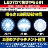 防災用LED7灯2WAYライト 2個セット