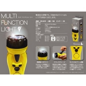 手巻き充電 マルチファンクションライト(ライト&FMラジオ)