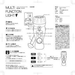 手巻き充電 マルチファンクションライト(ライト&FMラジオ)