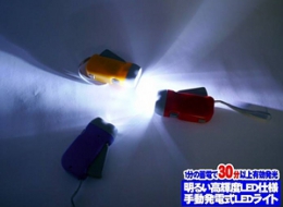 すぐに使える手動発電機能!おしゃれな防災LEDフラッシュライト 明るい2灯ライト