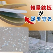 避難用防災スリッパ