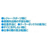 【商品名】瞬間冷却パック クールアイスパック