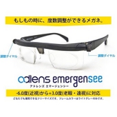 adlens（アドレンズ） 度数が調節できる緊急用メガネ エマージェンシー