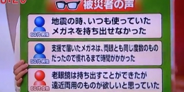 朝ズバッadlens（アドレンズ） 度数が調節できる眼鏡 ピーオーヴィー（adlens p.o.v）