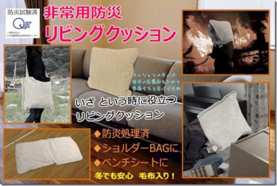 防炎加工処理済み 非常用防災リビングクッション　防災ずきん