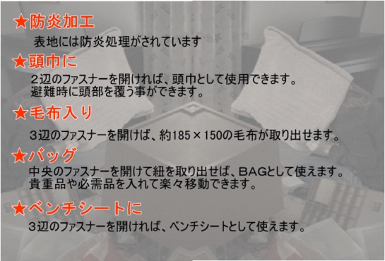 防炎加工・頭巾